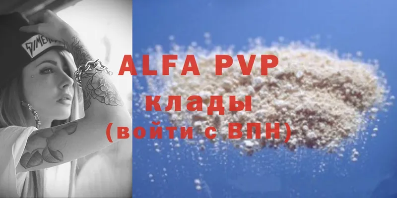 Alpha-PVP мука  даркнет сайт  Фёдоровский 