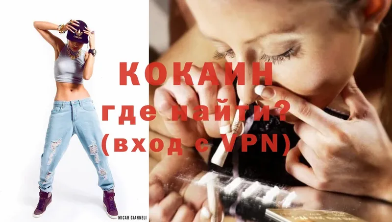 Cocaine 98%  купить наркотики сайты  Фёдоровский 