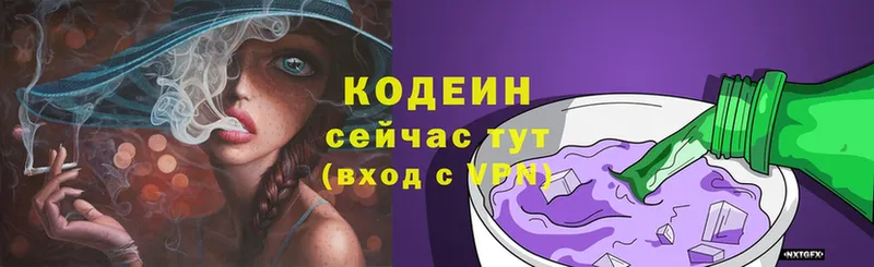 сколько стоит  ОМГ ОМГ как зайти  Кодеин Purple Drank  Фёдоровский 