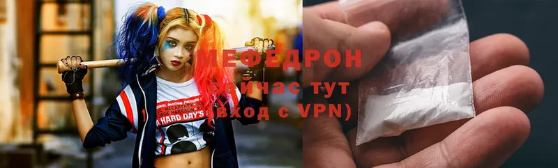 Мефедрон кристаллы Фёдоровский