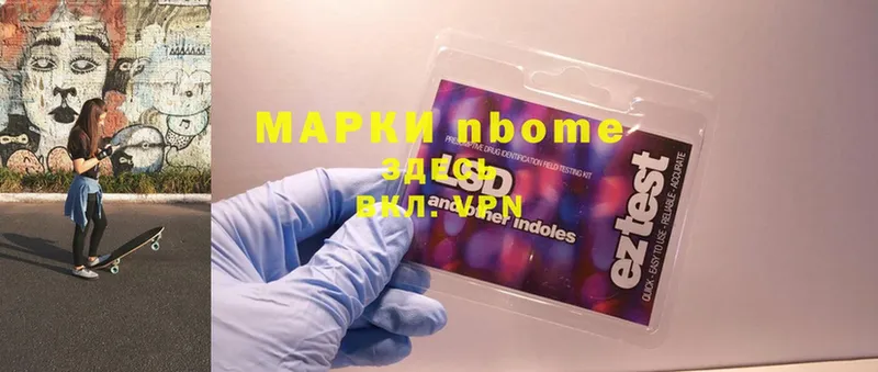 Марки NBOMe 1500мкг  KRAKEN зеркало  Фёдоровский 